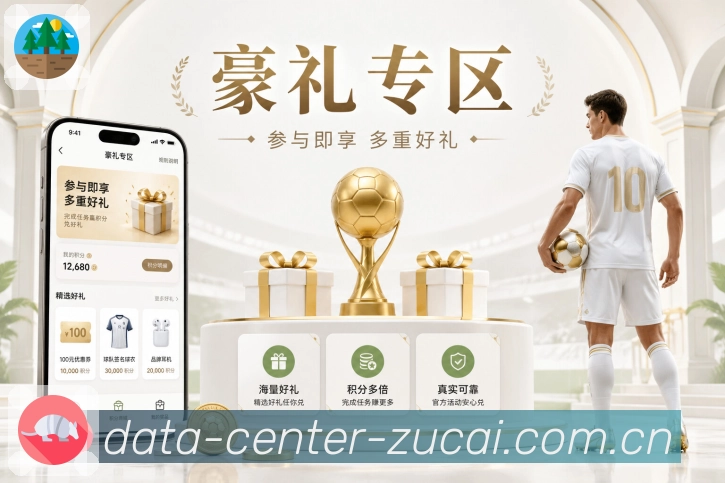 赛事整合 - 赛程比分与数据面板